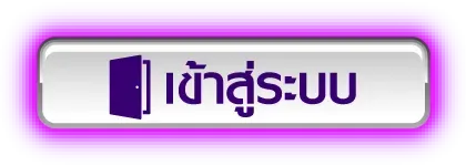 MARUAYBET เข้าสู่ระบบ ล็อกอิน สมัครสมาชิก