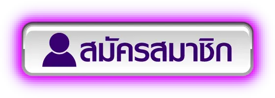 MARUAYBET ทางเข้า ลิงก์ตรง เว็บตรง